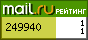 Рейтинг@Mail.ru
